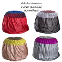 ราคา มุ้งไก่ชน มุ้งไก่ มุ้งคลุมไก่ชน ผ้าร่มเกรดA+++ ผ้าร่มเกรดพรีเมี่ยม มุ้งคลุมไก่ อุปกรณ์ไก่ชน ไก่ชน (18694775099)