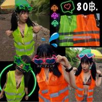 ราคา เสื้อกั๊กสะท้อนแสง นีออน พร้อมส่ง (27401596912)