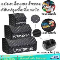 ราคา กล่องเก็บของในรถ กล่องใส่ของในรถ กล่องเก็บของท้ายรถอเนกประสงค์กล่องเก็บของพับได้ กล่องเก็บของในรถยนต์ แบบพับ (24917597788)