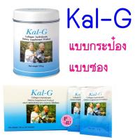 ราคา (กระดูกและข้อ) Kal-g แคล จี ทั้งแบบซอง 5G แบบกล่อง 30 ซอง และกระป๋อง 150G (1238027851)