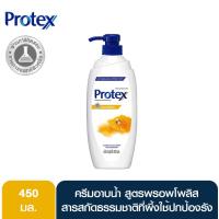ราคา โพรเทคส์ ครีมอาบน้ำ พรอพโพลิส 450มล. Protex Propolis Shower Cream 450ml (1910205913)