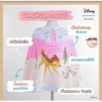 ราคา Lamoon Disney ผ้าคลุมให้นม (29506420372)