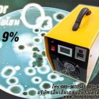 ราคา Biozone เครื่องผลิตโอโซนสำหรับกำจัดไวรัส แบคทีเรีย ต่างๆได้ถึง 99.9% (3527069624)