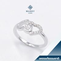 ราคา Marry Gems แหวนเพชร ทรงหัวใจไขว้ เพชรแท้ธรรมชาติ (24521497511)