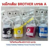 ราคา หมึกเติม Brother / น้ำหมึกเติม / Tank / หมึก / Brotherเกรดa เกรดพรีเมี่ยม Inkjet 100 CcT300 T500 T800T310 T510 T810 (1945806390)