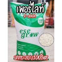ราคา ยกกระสอบ 100ลิตร เพอร์ไลท์ ( Perlite ) 4-8mm. เกรดนำเข้า ฝุ่นน้อย วัสดุปลูก แคคตัส กระบองเพชร เพอร์ไลท์กระสอบ (24421353883)