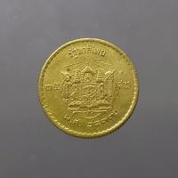 ราคา เหรียญ 25 สตางค์ สีทองเหลือง พ.ศ.2493 ใม่ผ่านใช้ เก่าเก็บ มีคราบดำเก่า (26451385839)