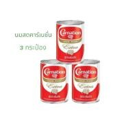 ราคา นมข้นจืด Carnation ขนาด 385 กรัม 3กระป๋อง (26557222846)