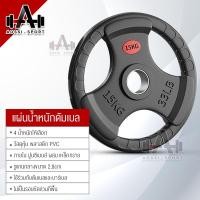 ราคา แผ่นน้ำหนักหุ้มยาง ขนาด15-25KG แผ่นน้ำหนักดัมเบล แผ่นน้ำหนักบาร์เบล แผ่นน้ำหนักเหล็กหล่อหุ้มยาง (26807251400)