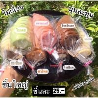 ราคา ขนมปังครีมฮอร์นนมสด ครีมฮอร์นก้นหอย (8360855749)