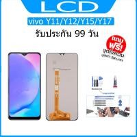 ราคา หน้าจอ LCD Display จอ + ทัช vivo Y11/Y12/Y15/Y17 งานแท้ อะไหล่มือถือ จอพร้อมทัชสกรีน วีโว่ แถมไขควง (5369892660)