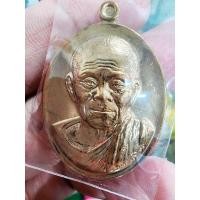 ราคา หลวงพ่อคูณ วัดบ้านไร่ พระเทพวิทยาคม รุ่น บารมี 90 นวะโลหะ (KP5553) (29304256856)