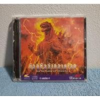 ราคา GODZILLA : THE RETURN OF GODZILLA (1985) / ก็อตซิลล่า : ก็อตซิลล่าทลายโลก (VCD) มือ 2 (25620234401)
