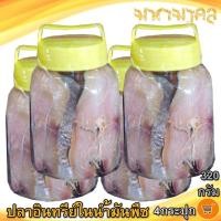 ราคา มหามงคล ปลาอินทรีย์เค็มในน้ำมันพืช (เล็ก) 320กรัม 4กระปุก ปลาอินทรีย์ในน้ำมัน ปลาอินทรีย์ในน้ำมันพืช (15929634939)