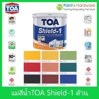 ราคา TOA Shield1 แม่สีน้ำภายนอก ชนิดด้าน แม่สีน้ำ ทีโอเอ ชิลด์วัน ภายนอก MATT ขนาด 1GL [3.785 ลิตร] (17561833676)
