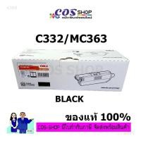 ราคา OKI C332 / MC363 ตลับหมึกสี ของแท้ ใหม่ จากศูนย์ 100% และ เทียบเท่า Black Cyan Magenta Yellow (19932639902)