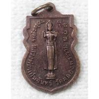 ราคา เหรียญ หลวงพ่อศักดิ์สิทธิ์ - พระปางห้ามสมุทร หลวงพ่อแก่นจันทร์ วัดคลองพระราม จ.สมุทรปราการ (พิมพ์เล็ก) รุ่นยกอุโบสถ (24519736264)