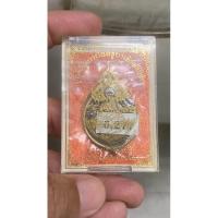 ราคา เหรียญครูบาเจ้าศรีวิชัย (27300742490)