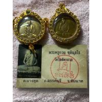 ราคา หลวงพ่อกวย เนื้อฝาบาตรมีสององค์พระเดิมๆ รุ่นแรก (25069755226)