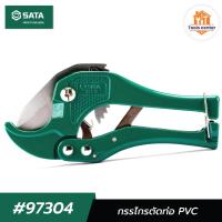 ราคา กรรไกรตัดท่อ PVC 42mm. SATA 97304 (28350322705)