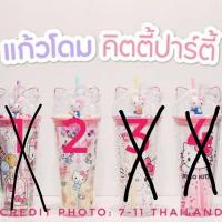 ราคา แก้วน้ำทรงโดมสกีนลายคิตตี้​ by.7-11 (5580325927)