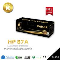 ราคา Kaiser Toner ตลับหมึกพิมพ์เลเซอร์เทียบเท่า 87A(CF287A)สำหรับ ปริ้นเตอร์ HP LaserJet Enterprise Flow MFP M527z/ M506dn/ M (9362488225)