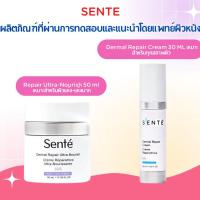 ราคา SENTE Dermal Repair Cream / Dermal Repair Ultra-Nourish ฟื้นบำรุงผิวที่แห้ง แดง ดูแลผิวหลังเลเซอร์ (18765354619)
