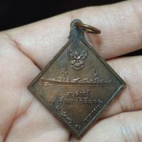 ราคา เหรียญกรมหลวงชุมพรอนุสร5เมษายน2523 (14080970248)