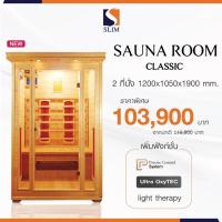 ราคา Slimsauna ตู้อบซาวน่า ตู้อบซาวน่าไม้ sauna room รุ่น classic ห้องอบซาวน่า จากไม้ธรรมชาติ ขนาด 2 ที่นั่ง ของแท้ (2907037988)