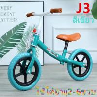ราคา 《พร้อมส่งจากไทย》รถบาลานซ์เด็ก จักรยานสมดุล รถขาไถเด็ก จักรยานทรงตัวเด็ก รถหัดเดินเด็ก ใช้ได้อายุ2-6ขวบ รุ่น：J3 (19177785587)