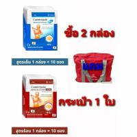 ราคา Counterpain Plaster Warm // Cool แผ่นแปะแก้ปวด ตรา เคาน์เตอร์เพน สูตร ร้อน/เย็น (24071628175)