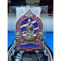 ราคา เหรียญหลวงพ่อทอง สุทธสีโล วัดบ้านไร่ รุ่น เหรียญนั่งพาน ทองชนะมาร นวะ (24634586740)