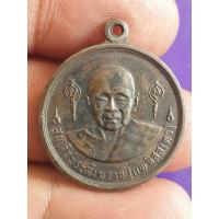 ราคา M 258 เหรียญสมเด็จพระสังฆราชแพ ราคาแบ่งปัน (24423339134)