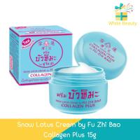 ราคา Snow Lotus Cream by Fu Zhi Bao Collagen Plus 15g บัวหิมะ ครีม คอลลาเจน พลัส โดย ฟู จือ เป่า 15กรัม (18482039291)