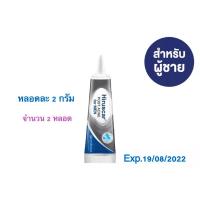 ราคา (2หลอด) Hiruscar Post ACNE For men 2 g ฮีรูสการ์โพสต์แอคเน่ดูแลรอยสิว ผู้ชาย 2 กรัม (11552284056)
