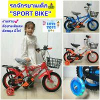 ราคา จักรยานเด็ก SPORT BIKE"จักรยาน รถจักรยานเด็กขนาดวงล้อ 12นิ้ว 16นิ้ว มีซ้อนท้าย ล้อยางเติมลม มีพยุงข้างกันล้มล้อมีไฟ (22328409533)
