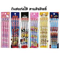 ราคา ชุดดินสอต่อไส้ 4 แท่ง ลาย Kitty, Mickey, Princess, Gudetama, Marvel, Avenger, Cogimyum, Marumofubiyori (ราคาต่อ 1 แพค) (24768060964)