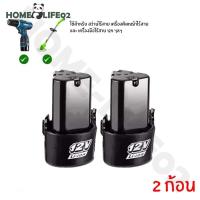 ราคา แบต Type B ส่งจากไทย แบตเตอรี่ Bolid Li-ion 12V แท้ แบตสว่านไร้สาย 12 โวลล์ Li-on ใช้กับสว่านไร้สาย (23342628060)