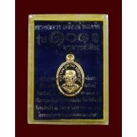 ราคา เม็ดแตงหลวงปู่ทวด101ปีอาจารย์ทิม (22477840712)