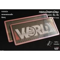 ราคา กรอบป้ายทะเบียนกันน้ำ สแตนเลสแท้ สีชมพู ขอบเล็ก แบบ สั้น-สั้น 1 ชุด 2 แผ่น สำหรับหน้า และหลัง HARADA (รับประกันสินค้า) (22135391136)