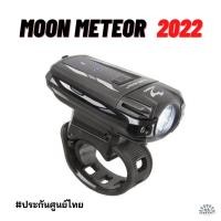 ราคา ไฟหน้าจักรยาน Moon Meteor แพ็กเกจใหม่ล่าสุด 2022 ประกันศูนย์ไทย (6518104144)