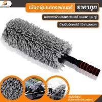 ราคา ไม้ปัดฝุ่นไมโครไฟเบอร์ ไม้ปัดฝุ่น นาโน ไมโครไฟเบอร์ ไม้ยืดหดได้ ไม้ปัดฝุ่นทำความสะอาด ไม้ผ้านาโน ผ้าหนา ขนาดใหญ่ (27507838070)