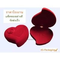 ราคา กล่องกำมะหยี่ กล่องกำมะหยี่หัวใจ กล่องใส่ชุดเครื่องประดับกำมะหยี่ หัวใจกุหลาบ กล่องกำมะหยี่ราคาส่ง กล่องกำมะหยี่ (3760706179)