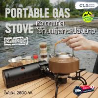 ราคา เตาแก๊ส พับได้ สำหรับแก็ส กระป๋องยาว ให้ไฟแรงถึง 2800 W. พร้อมกระเป๋าจัดเก็บ (สินค้าส่งจากไทย) (25355670392)