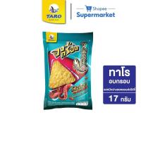 ราคา Taro ทาโร่ อบกรอบ 17 กรัม 1ซอง (เลือกรสได้) (3416079861)