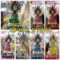 ราคา พระนาคปรก พระแก้วนาคปรก หน้าตัก 5 นิ้ว ใหญ่มาก ของใหม่ ปิดทองแท้ เสริมดวง ปกป้อง (10537828630)