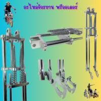 ราคา โช๊คจักรยานขนาด(1-1/8Springer Fork for Disc Brake) (8682993069)