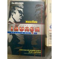 ราคา เล็บครุฑ พนมเทียน (18672904907)