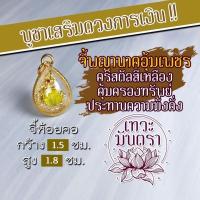 ราคา พญานาค จี้พญานาคสำหรับห้อยคอ แก้วสีเหลือง องค์พญานาคห้อยคอ NC-123 ประทานทรัพย์สินเงินทอง พญานาคปางร่ำรวยเงิน (3966089395)