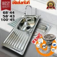 ราคา SUS304 อัพเกรดใหม่ แบบขอบฝัง อ่างล้างจาน 1 หลุม ซิงค์ล้างจาน แถมก๊อกน้ำฟรี อ่างล้สแตนเลส ซิงค์ส มือสอง ที่ล้างจาน (25403661713)